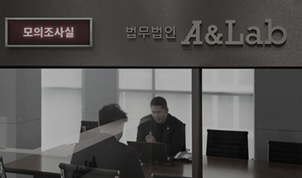 모의조사실