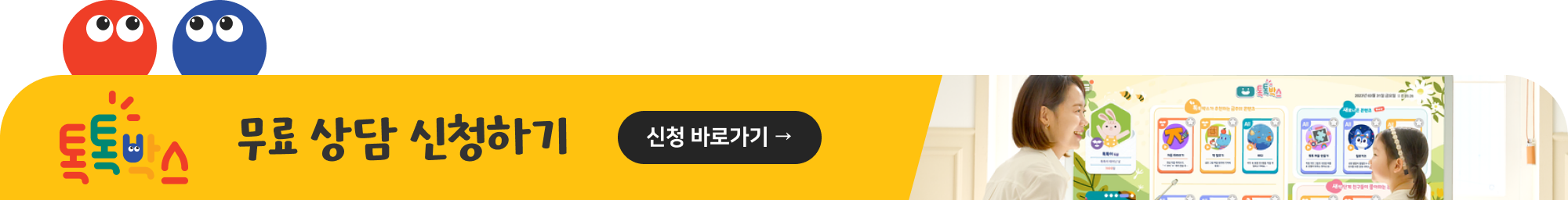무료 상담 신청하기
