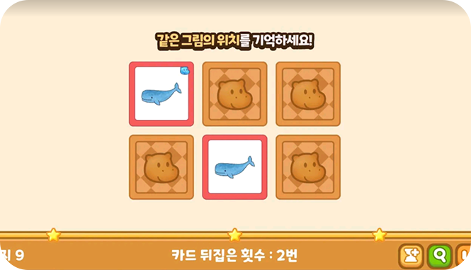 짝 맞추기
