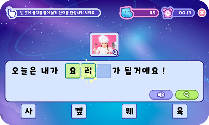 낱말 맞추기